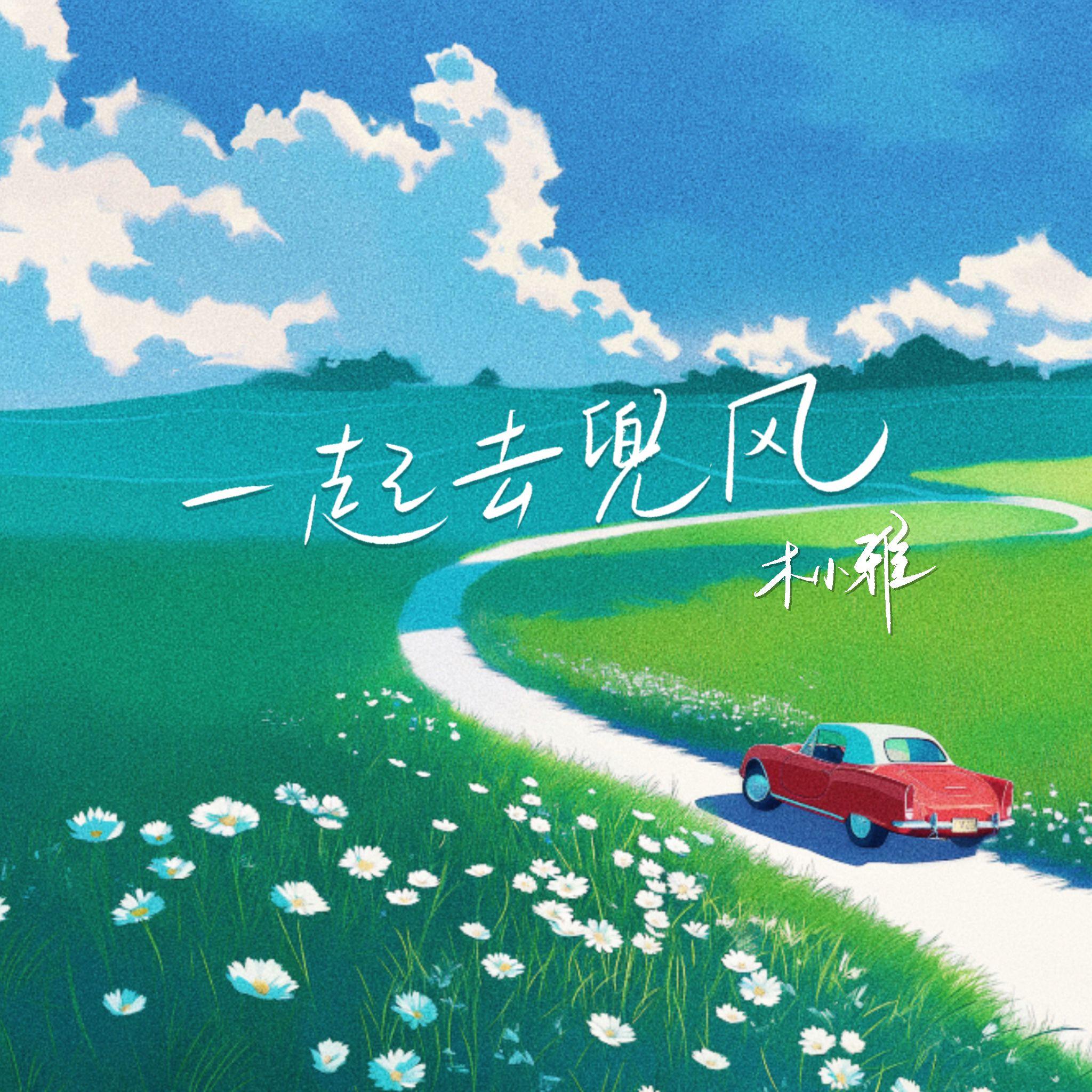 song-img