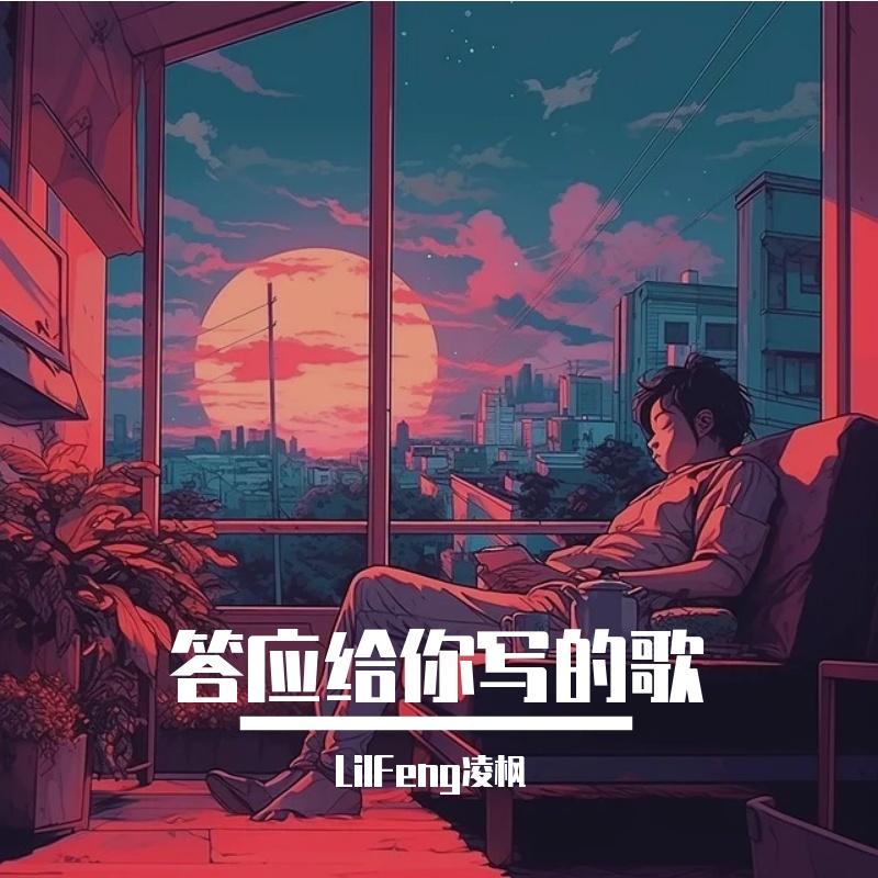 爱多久封面