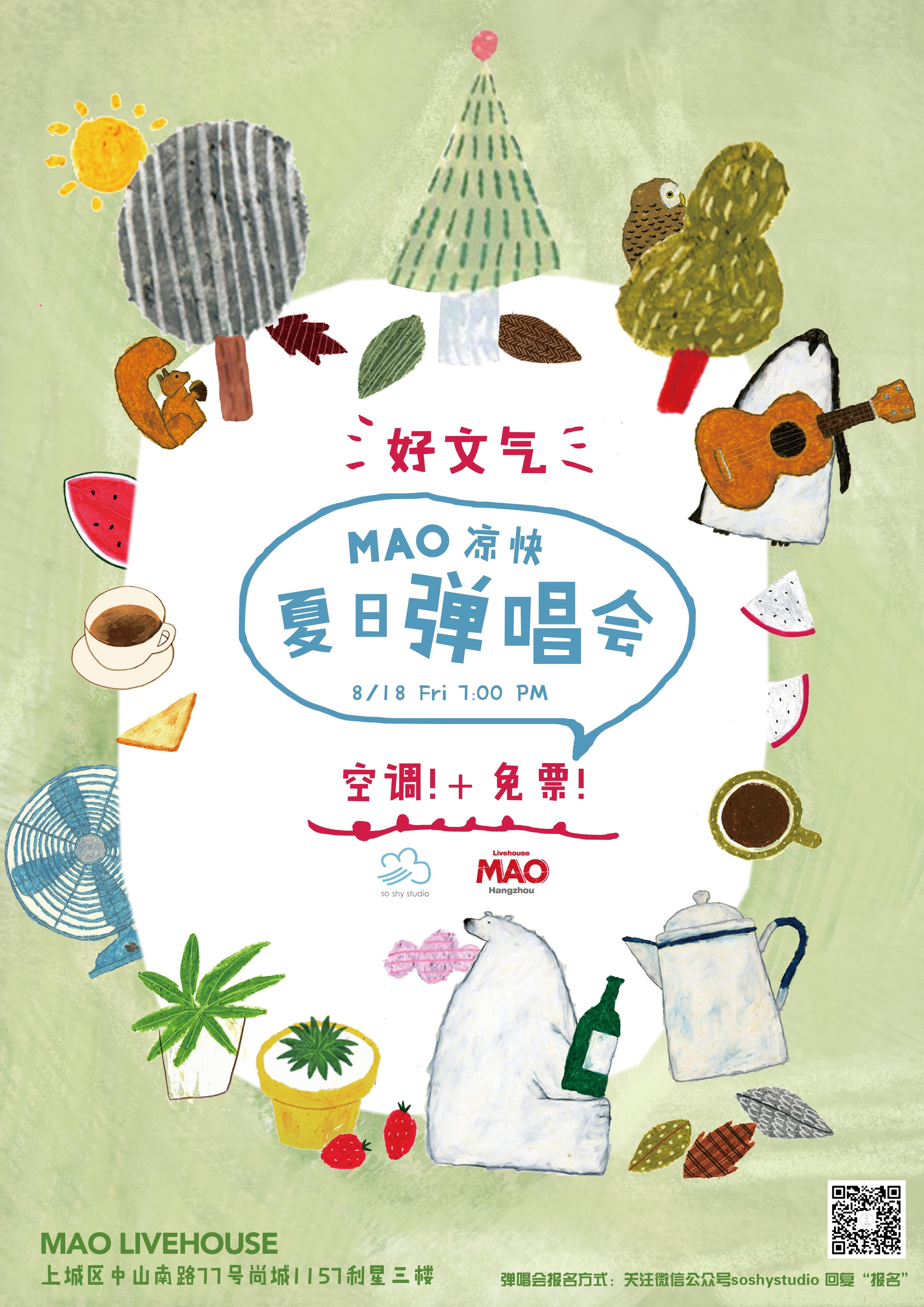 给猫夏的你（Cover 程璧）封面