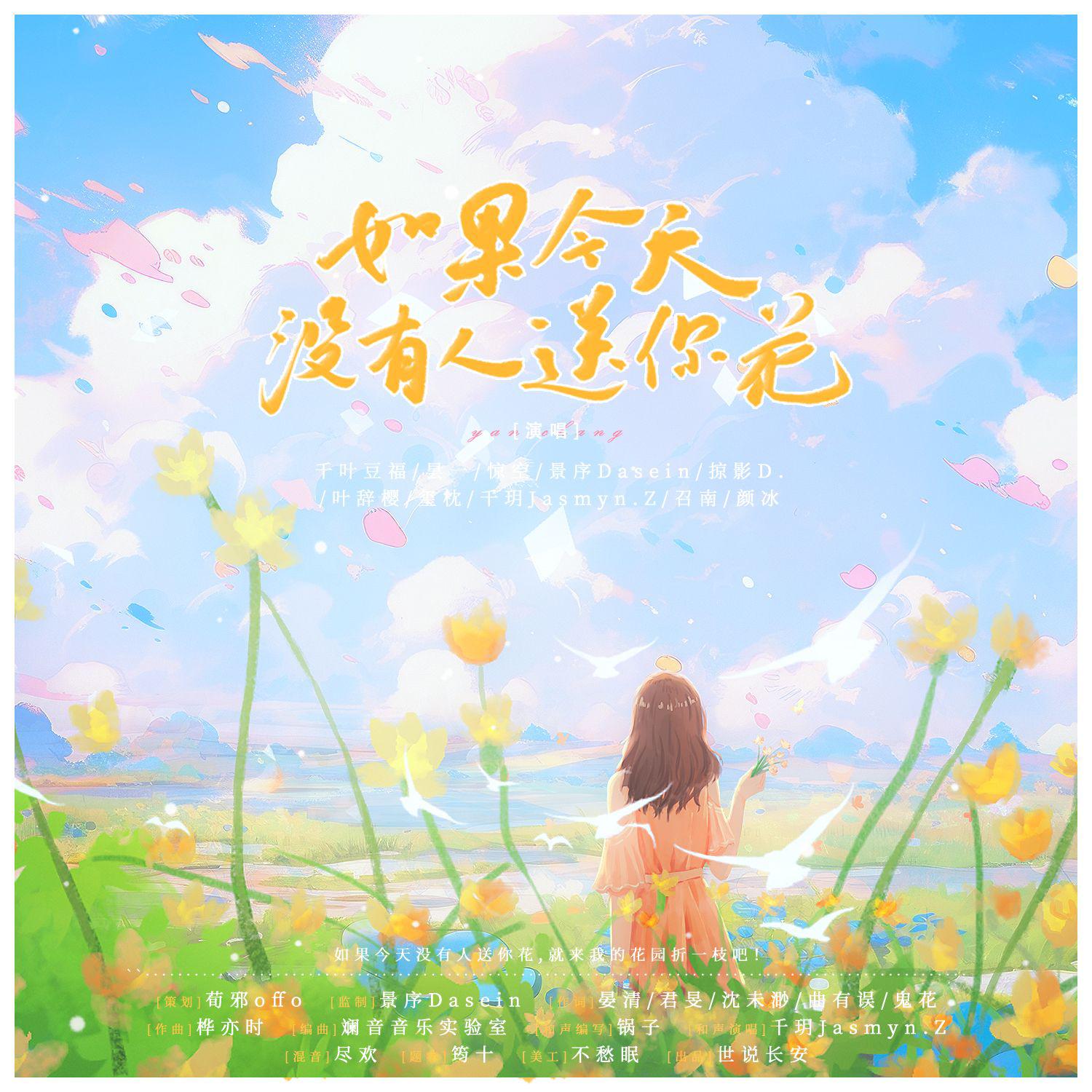 song-img
