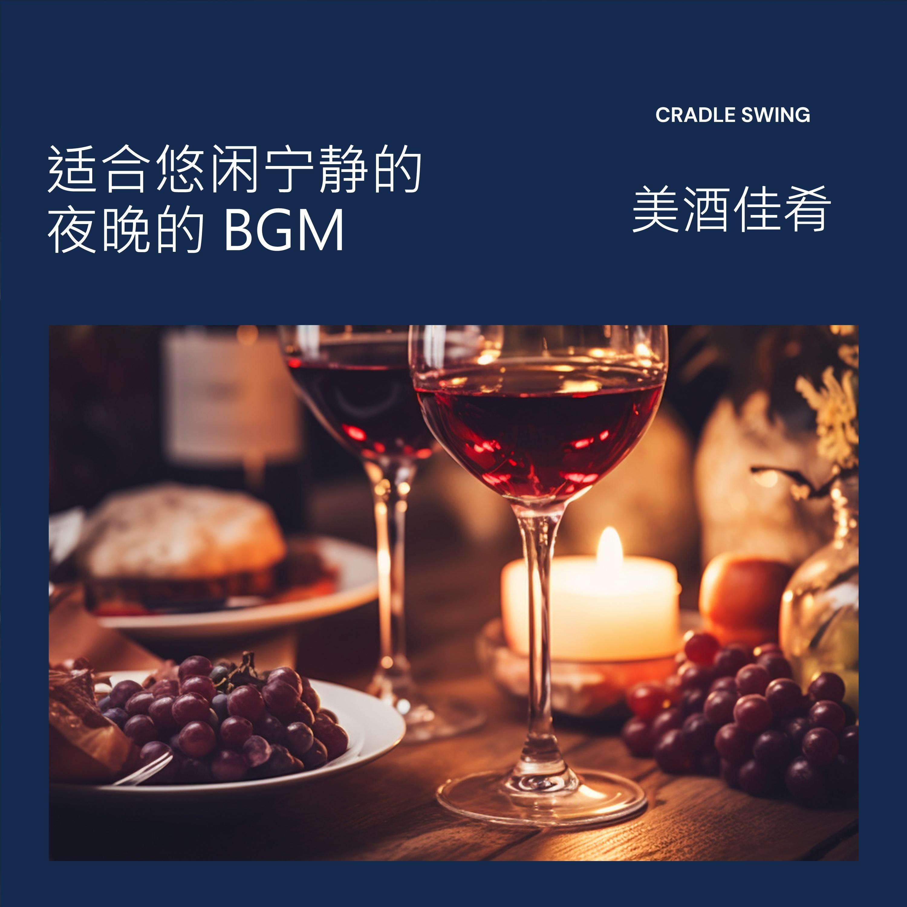 Soothing Silence of the Night