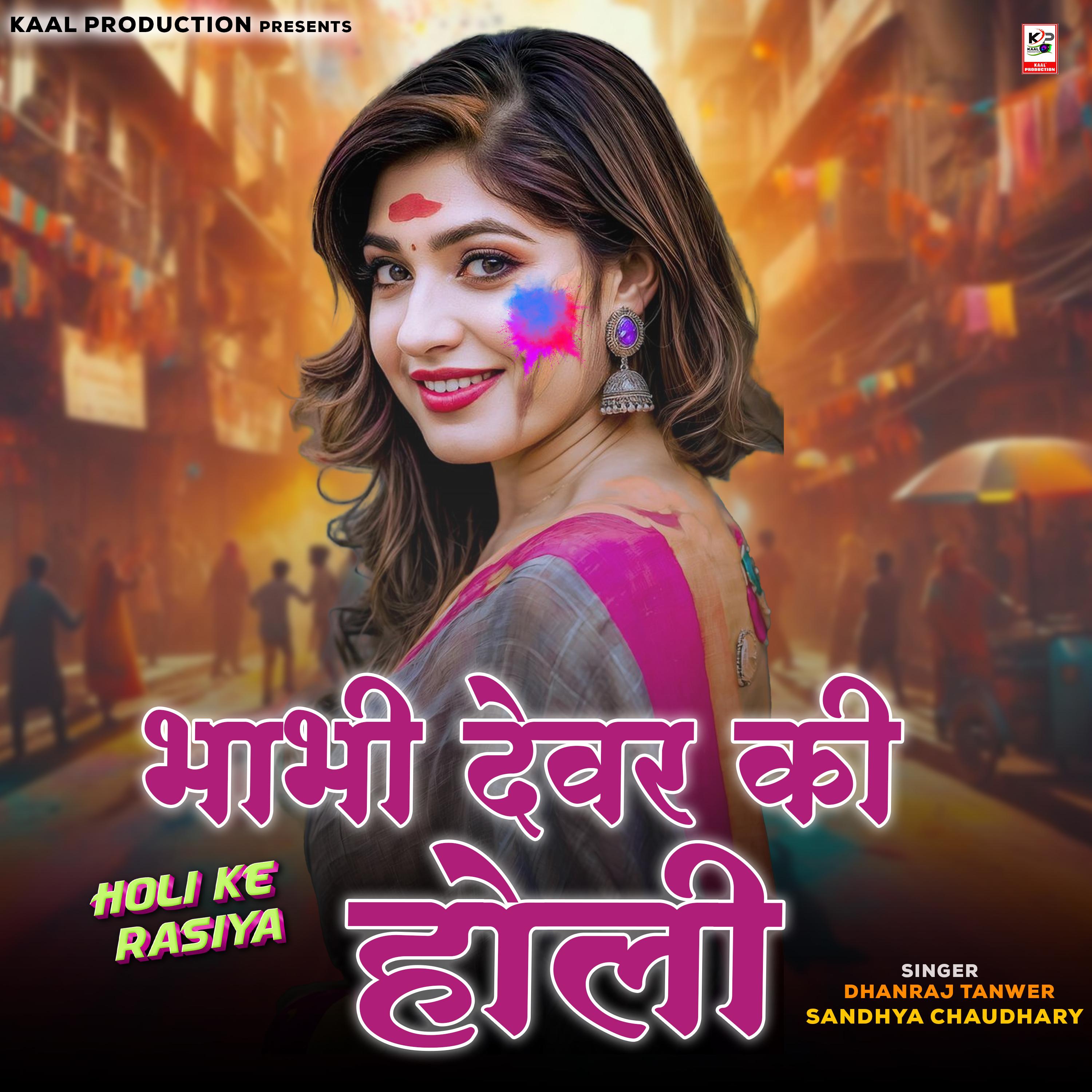 Bhabhi Dever Ki Holi Holi Ke Rasiya