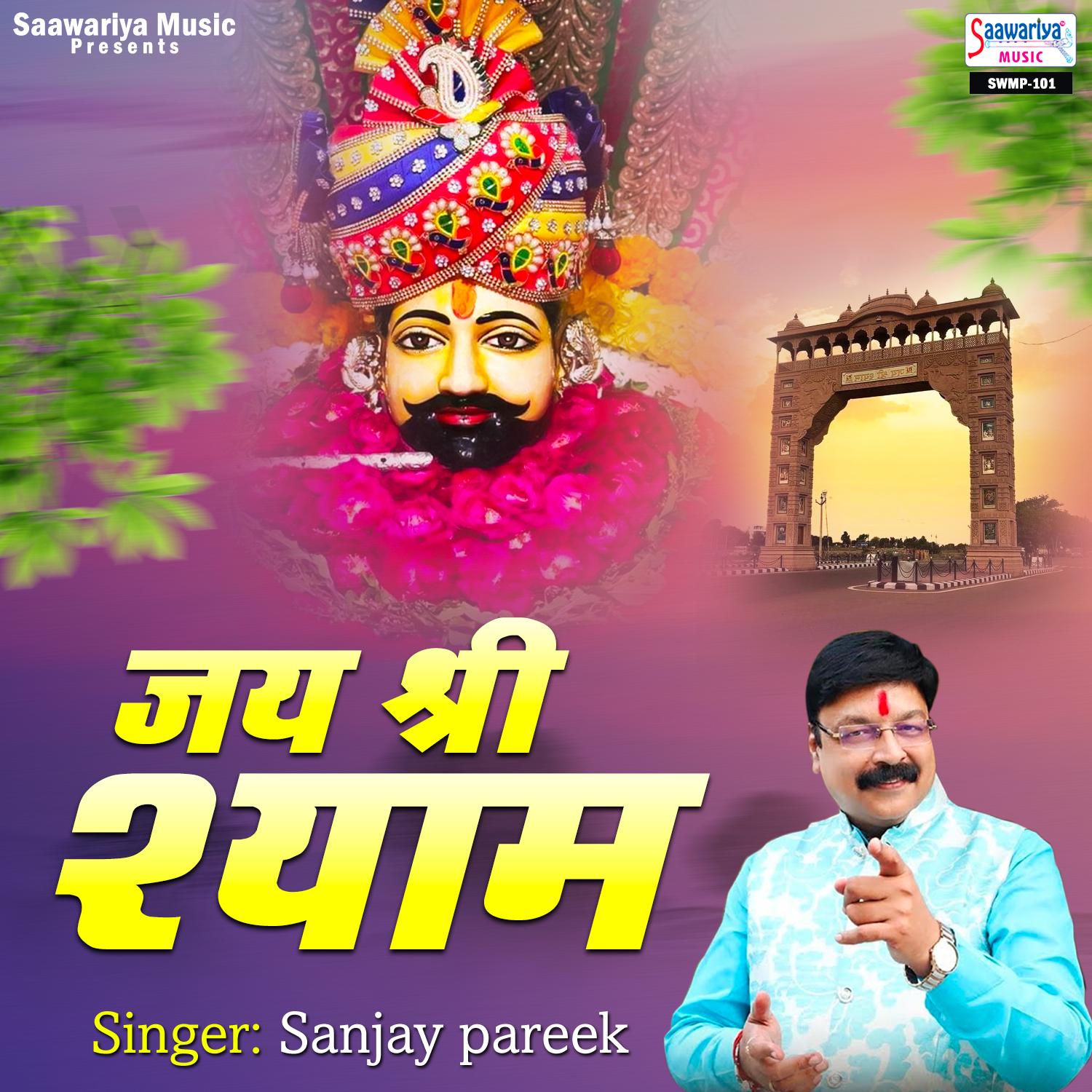 Sevakiyo Aaraz Lagave Hai