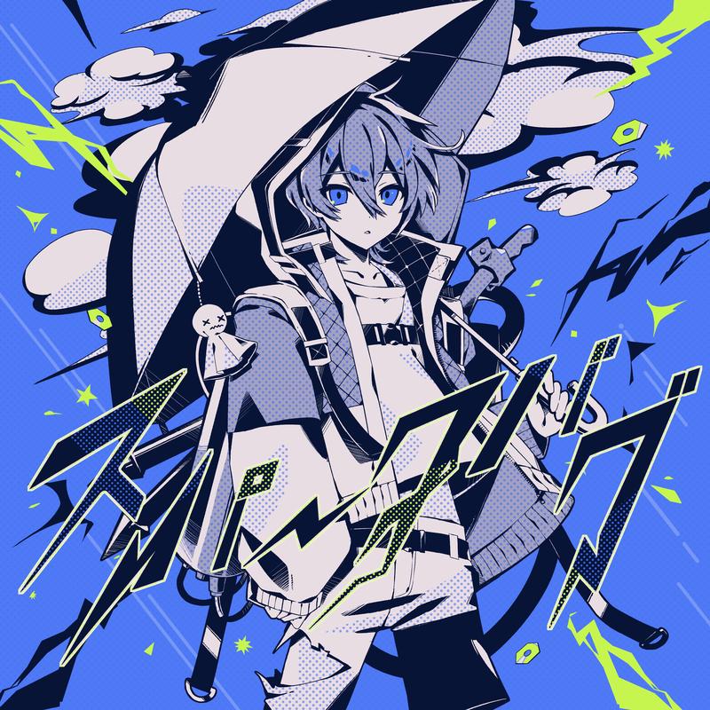 スパークバグ_Sou_スパークバグ | 在线播放_スパークバグ歌词_スパークバグ下载 | 网易云音乐