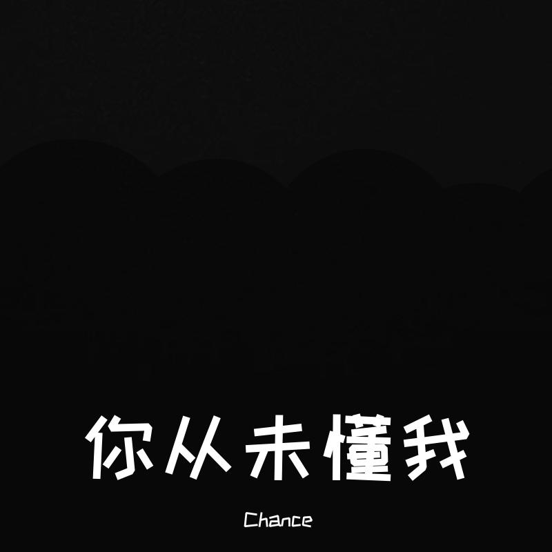 不知所措（完整版）封面