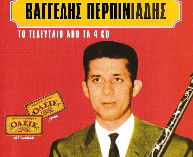 Vaggelis Perpiniadis