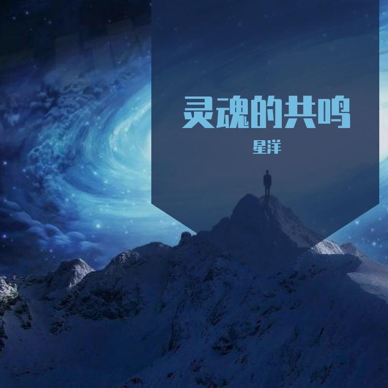 海边碰铃封面