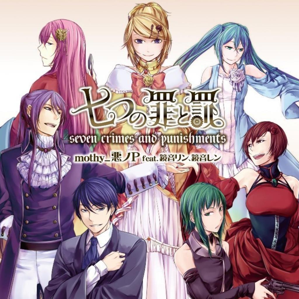 24i★ay 悪徳のジャッジメント a court of greed mothy KAITO】悪徳のジャッジメント / Judgment of Corruption【Fanmade PV