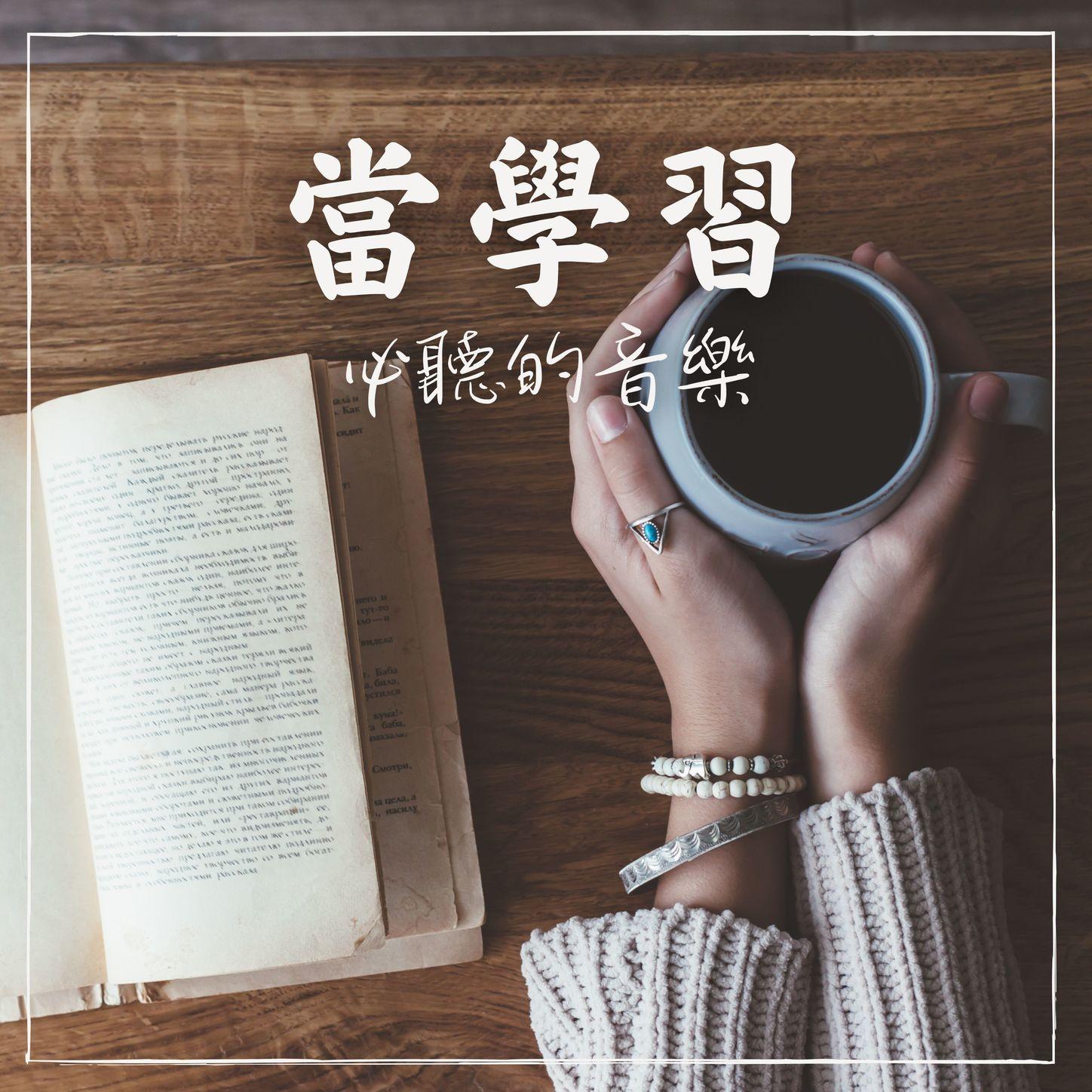 繼續努力封面