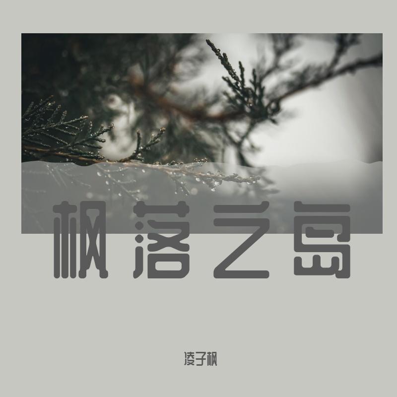 烟火里的尘埃封面