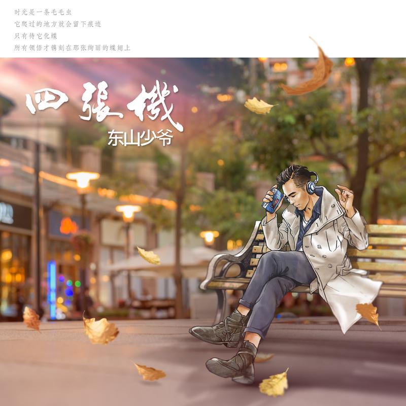 冬大过年封面