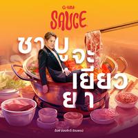 ชาบูจะเยียวยา - Single