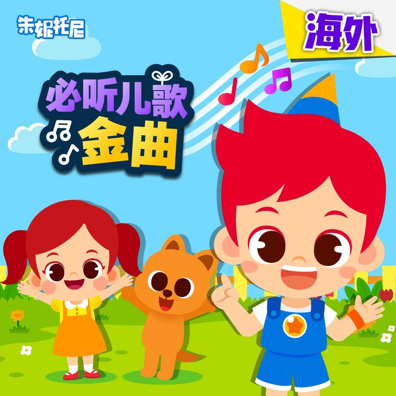 玛丽有只小羊羔封面