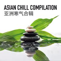 Asian Chill Compilation 亚洲寒气合辑