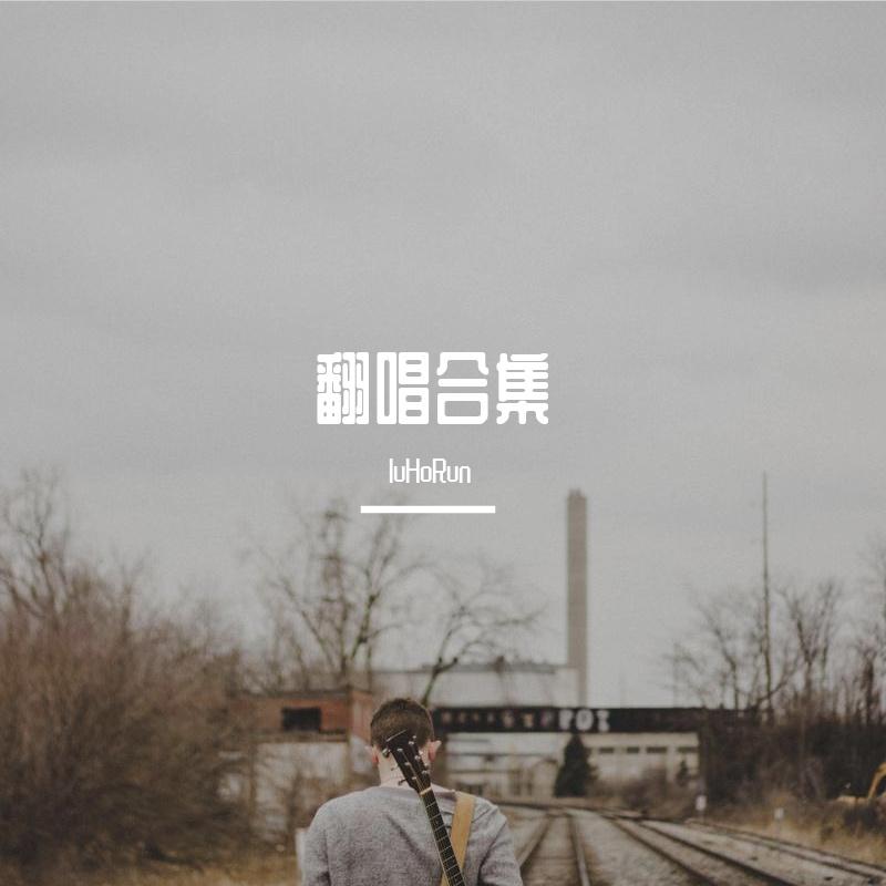 玫瑰（片段）封面