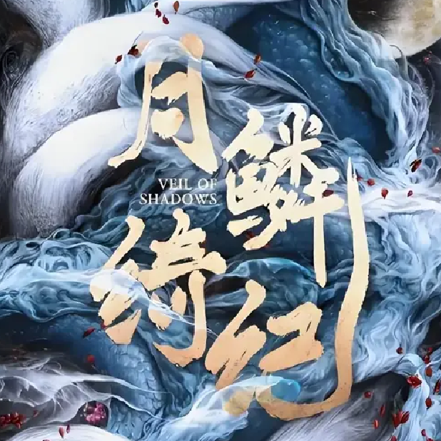 草右（月鳞绮纪网络剧星石篇章曲翻唱）封面