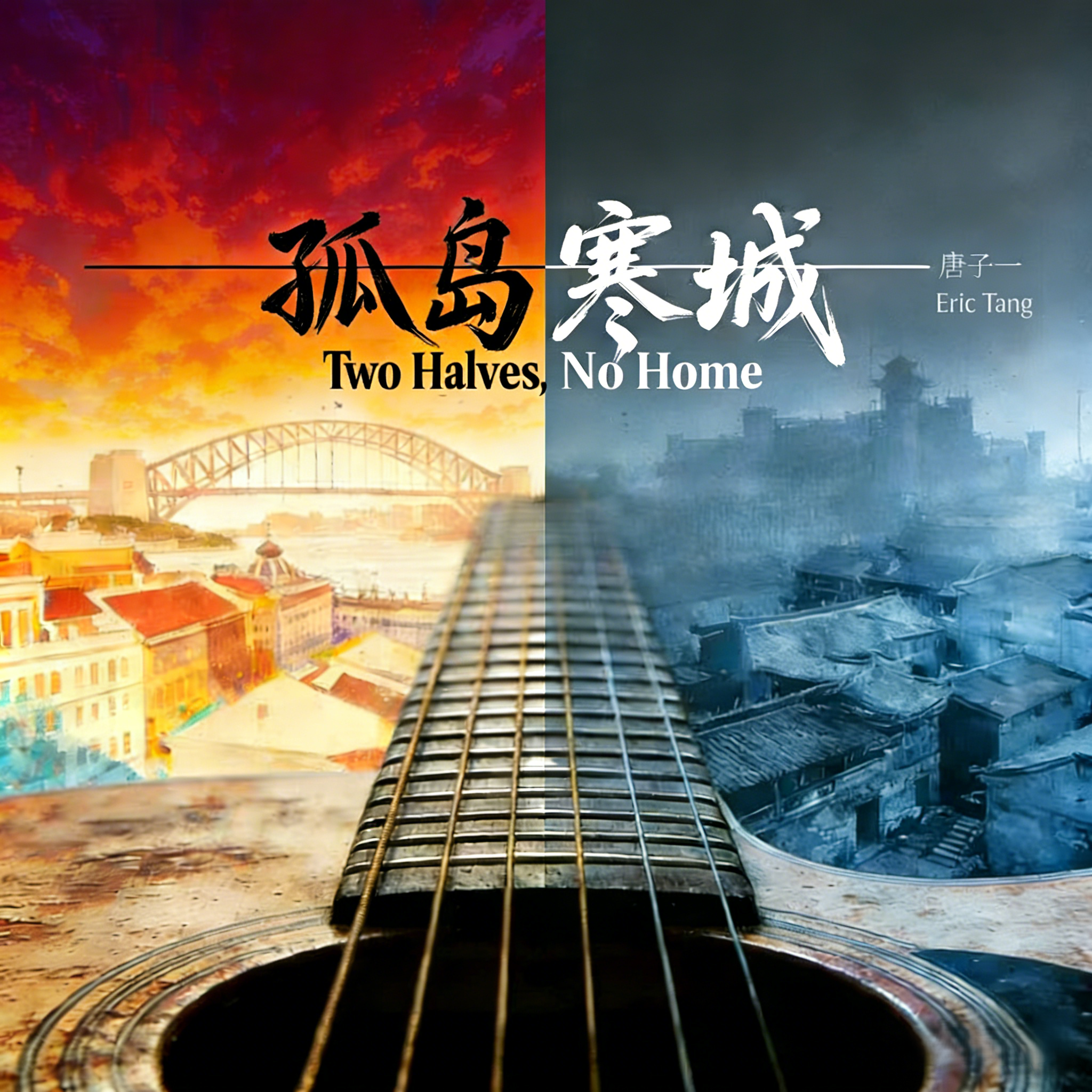 给Noris的信（孤岛与海）封面