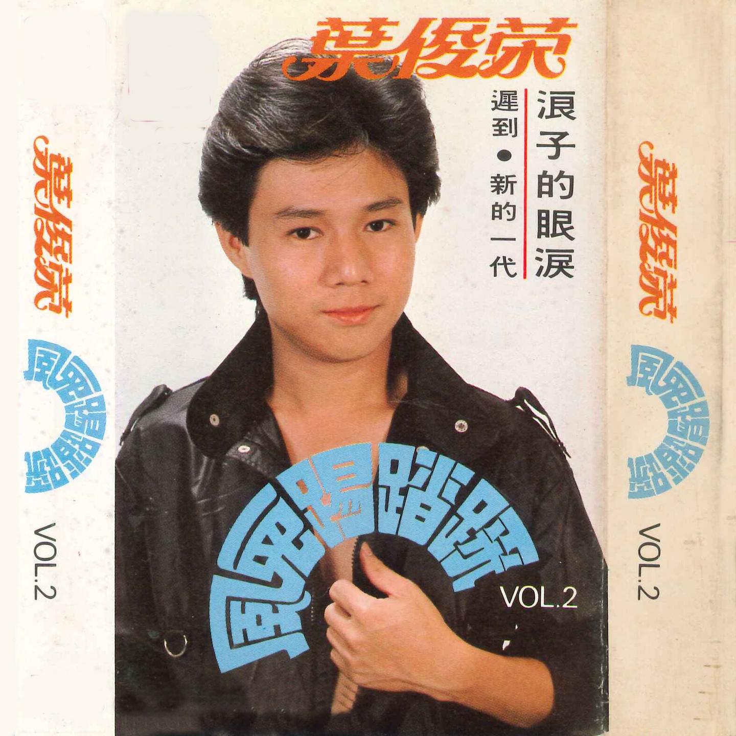 我们曾经在一起封面