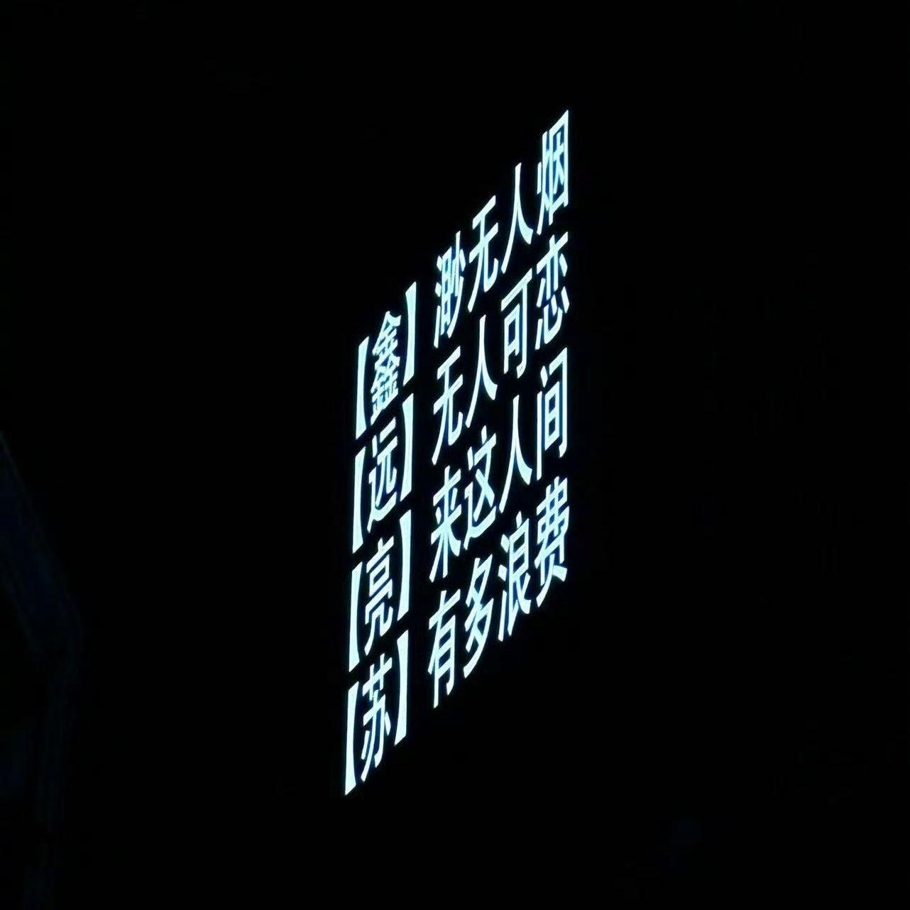 路过人间（人声版）封面