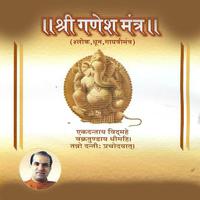 Shree Ganesh Mantra