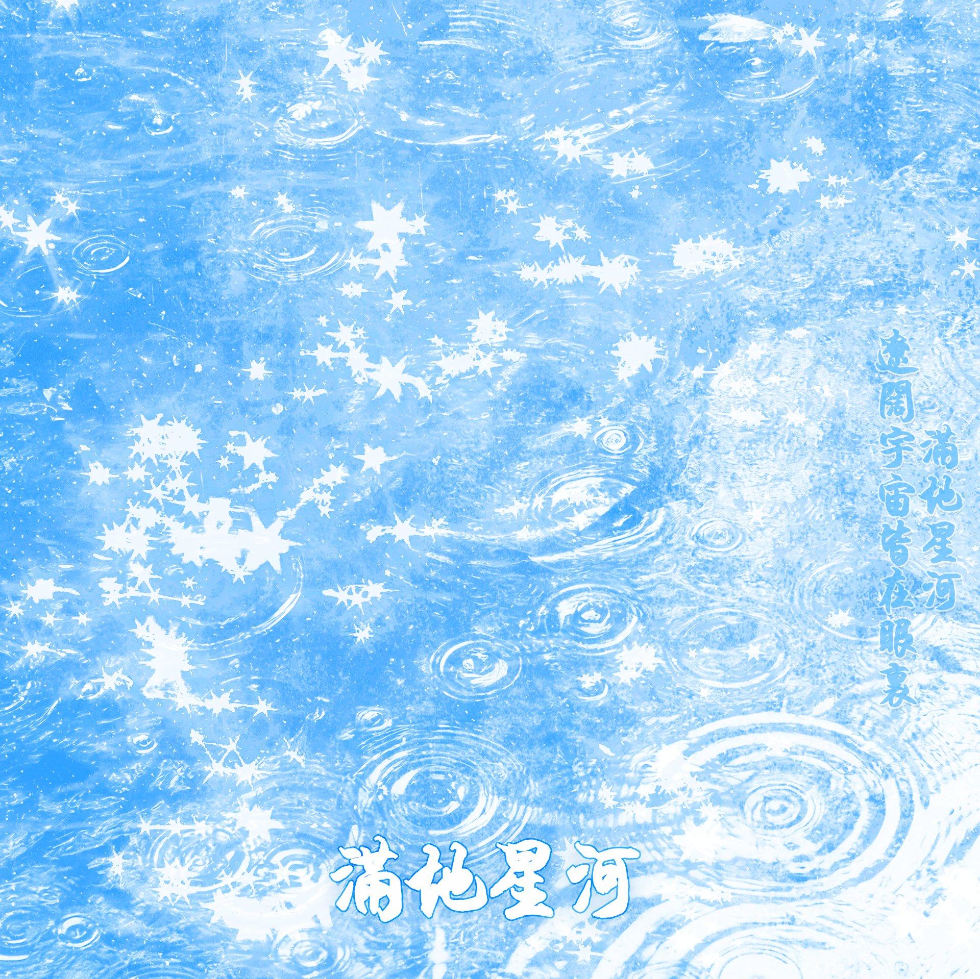 海(prod.by Morrowx ayoley)