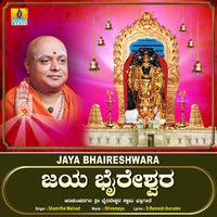 Jaya Bhaireshwara - Single