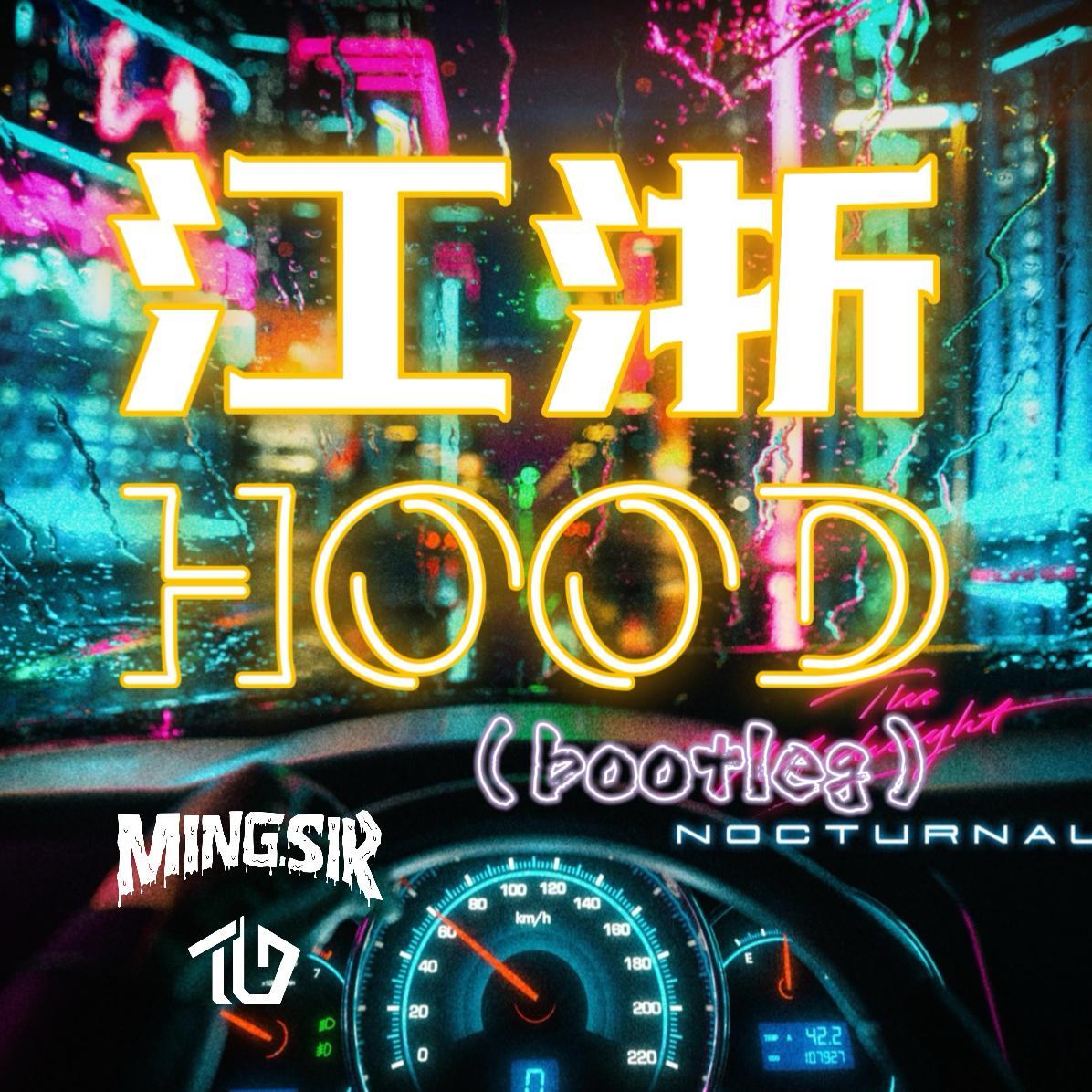 江浙HOOD-(TG小辉&MingSir Bootleg)