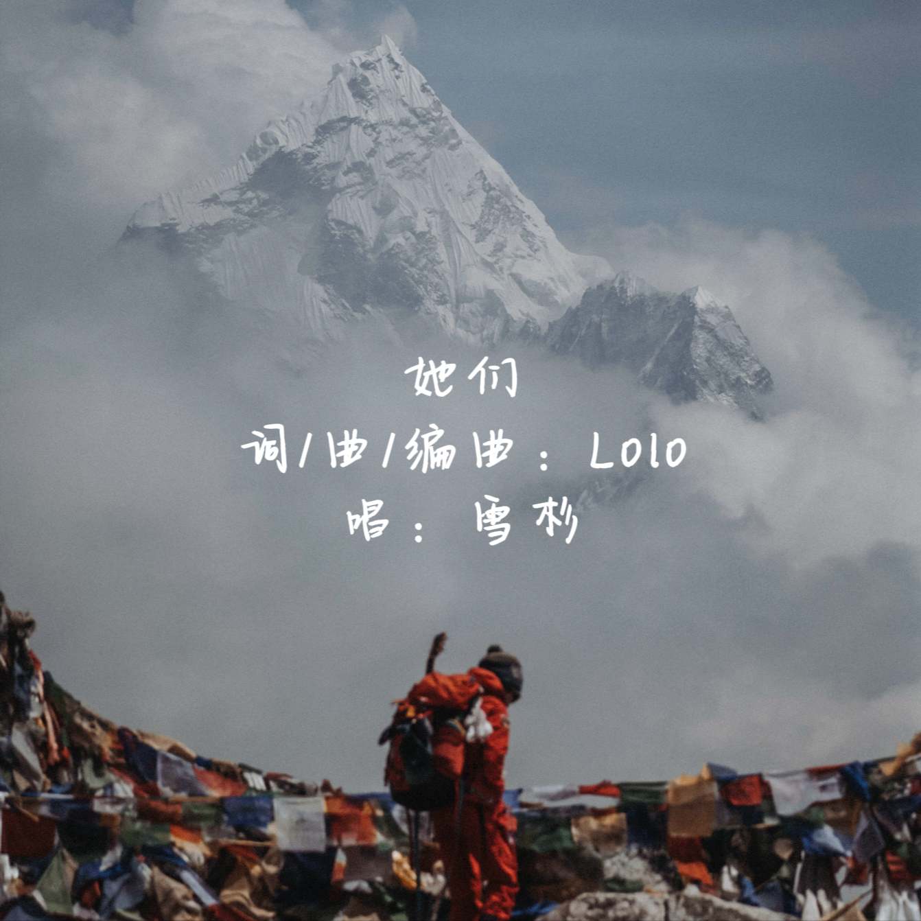 她们封面