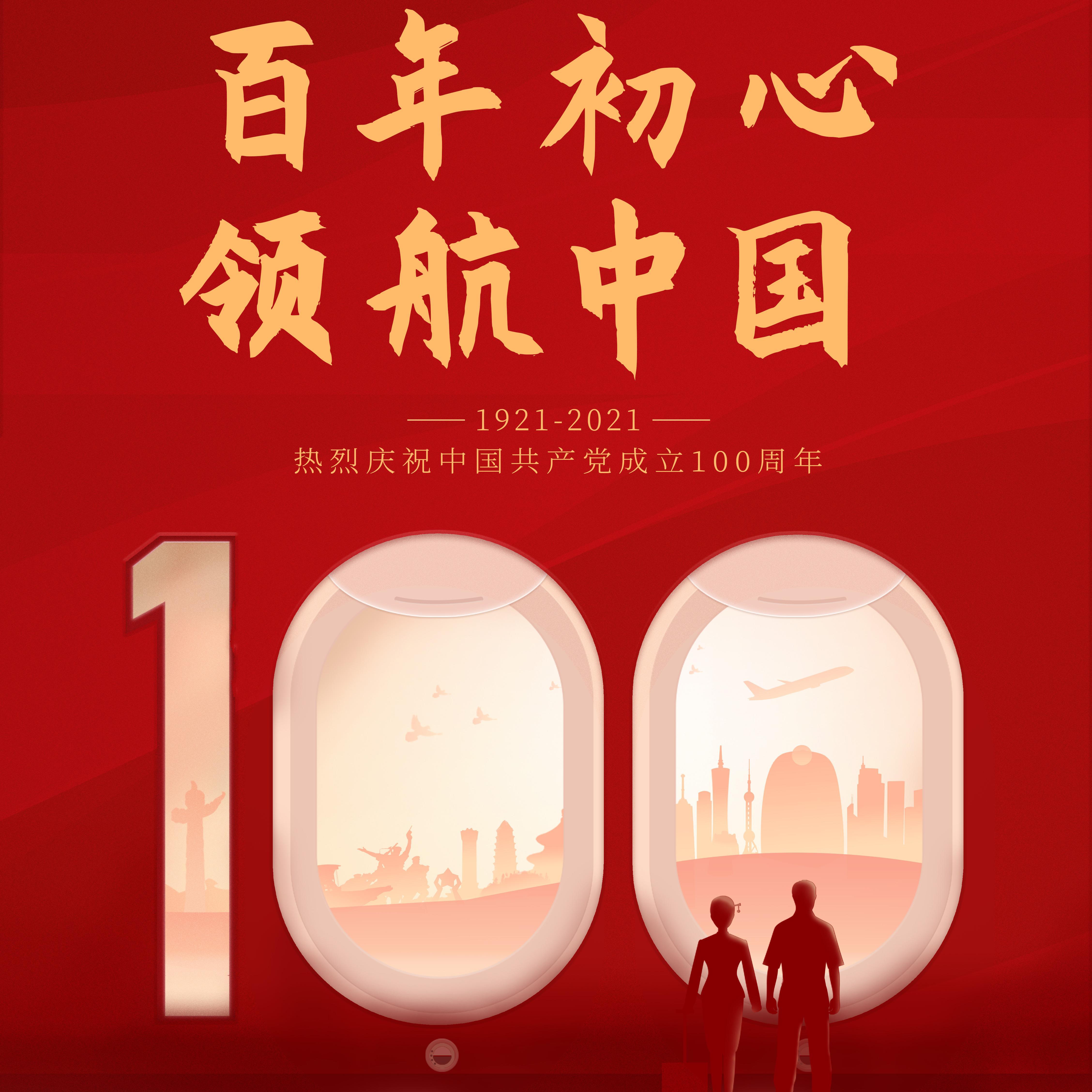党旗飘飘封面