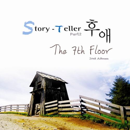 사랑안해 (feat. 문대진, 이준영, 김예진)