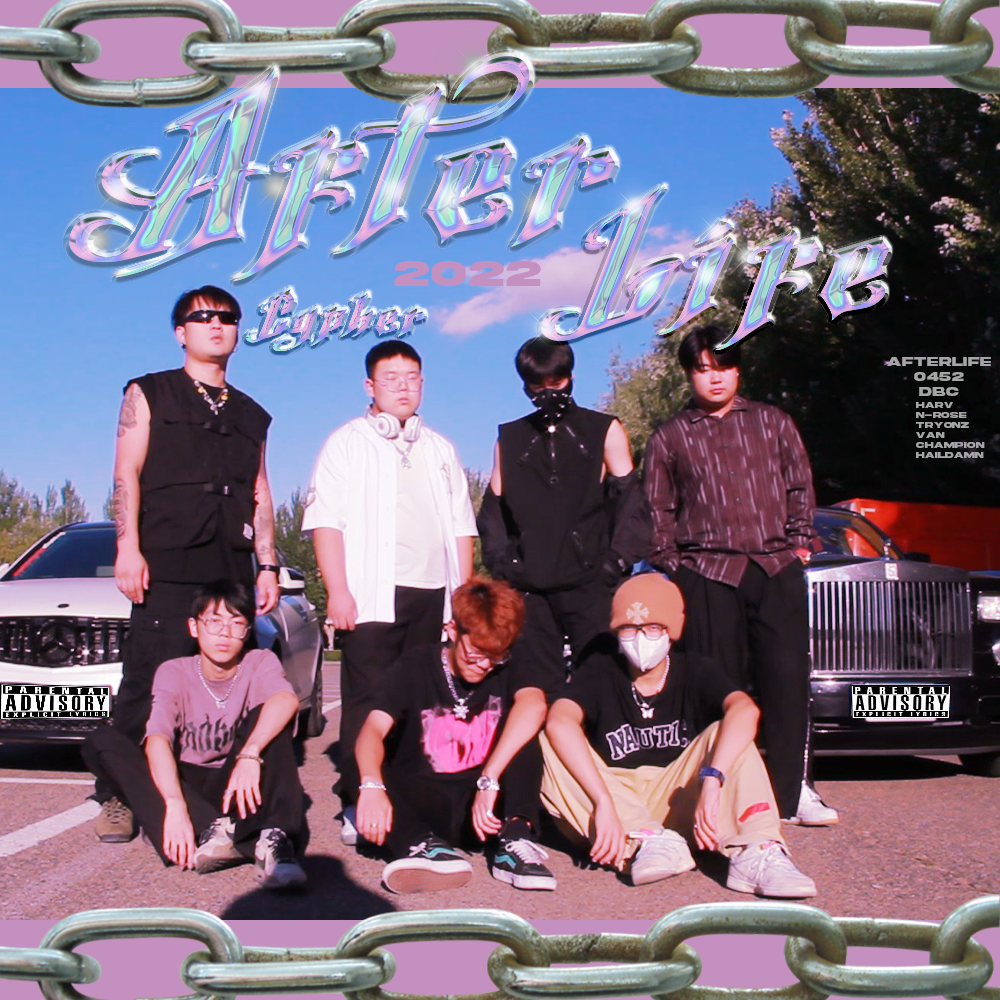 AFTERLIFE·来生 2022Cypher