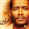 Ahmed Saad - Ya Ayam Bya A'dy (Music from El Prince TV Series)