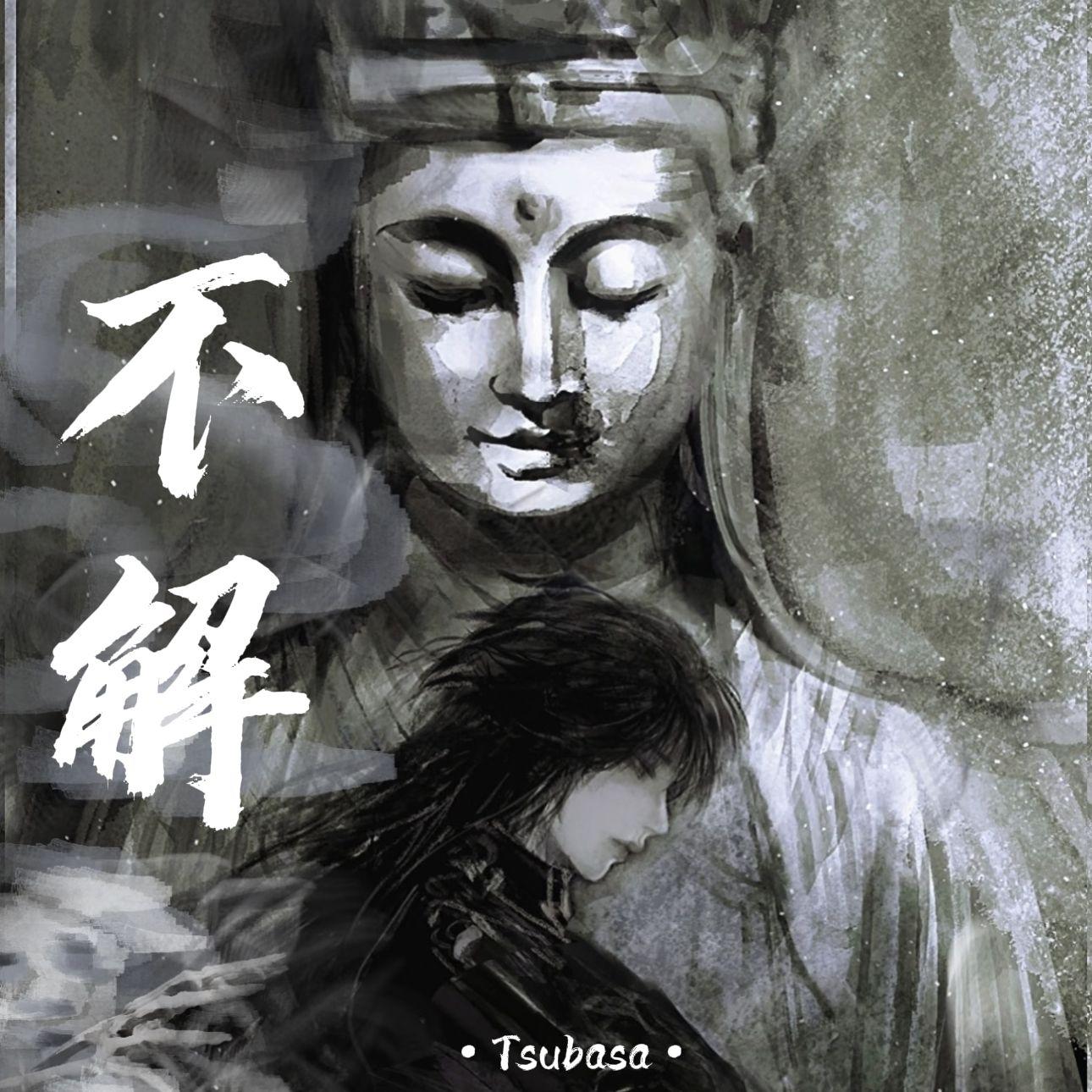不解封面