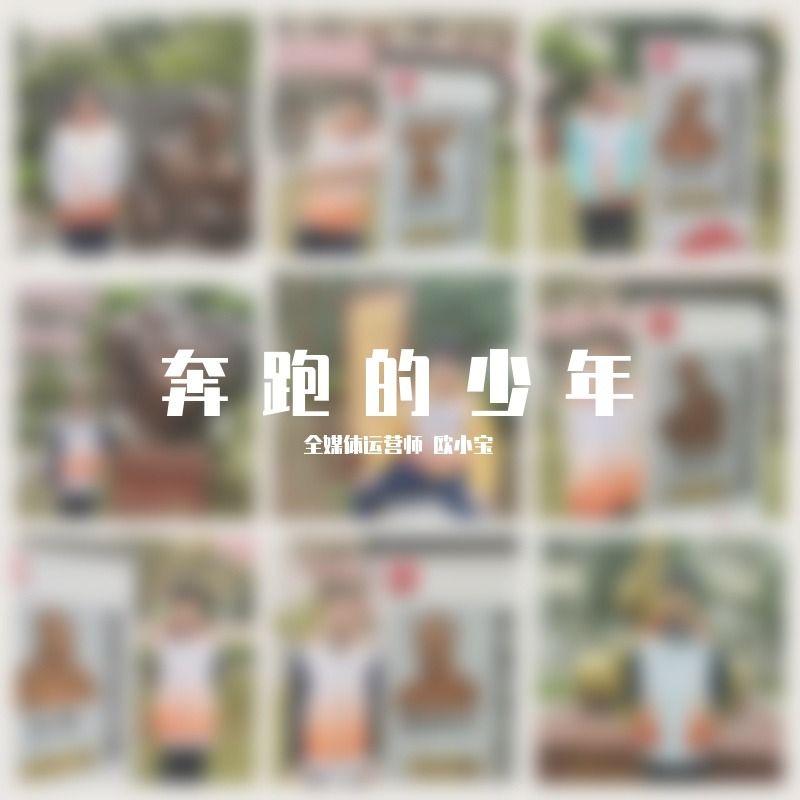 骄傲的少年（伴奏）封面
