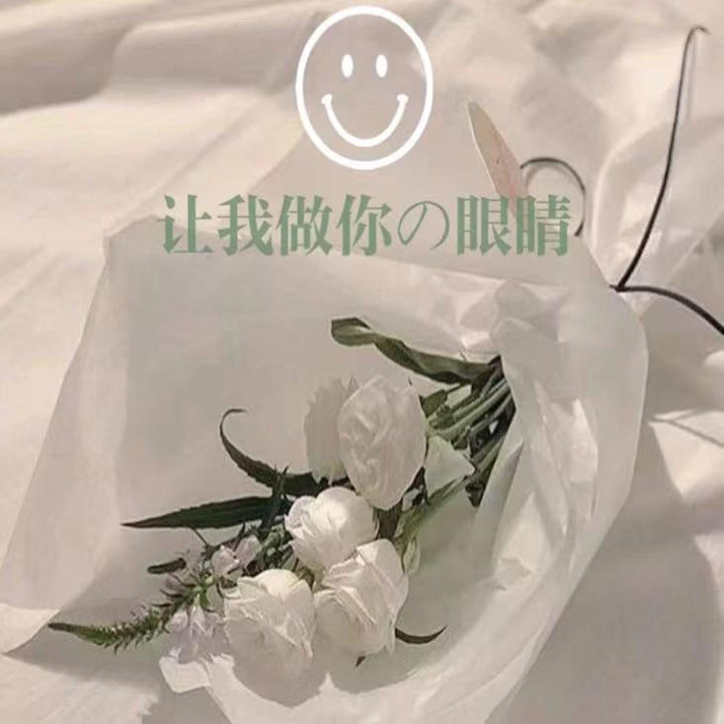 让我做你的眼睛 (伴奏)封面