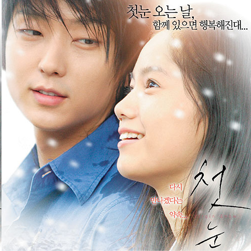 첫눈 (Title)封面