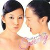 Sweety - When I Have A Dream(伴奏)