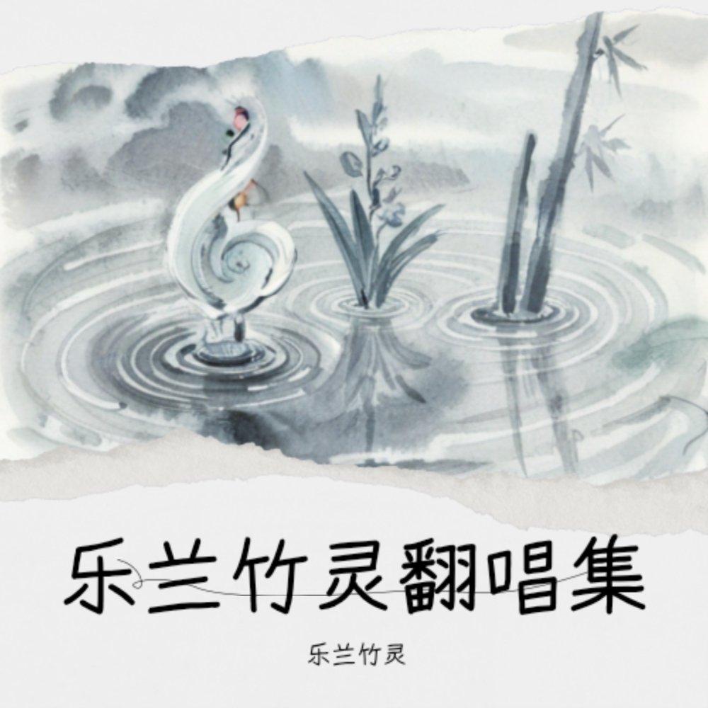 生僻字(片段)封面