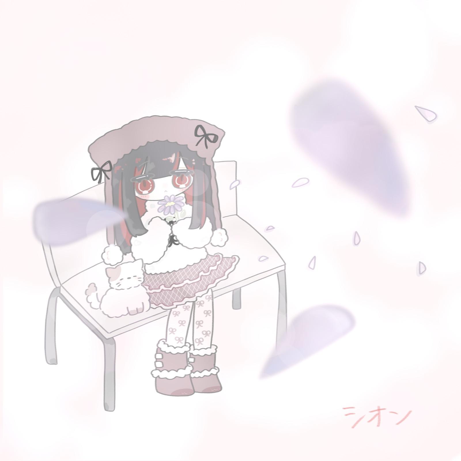 シオン封面