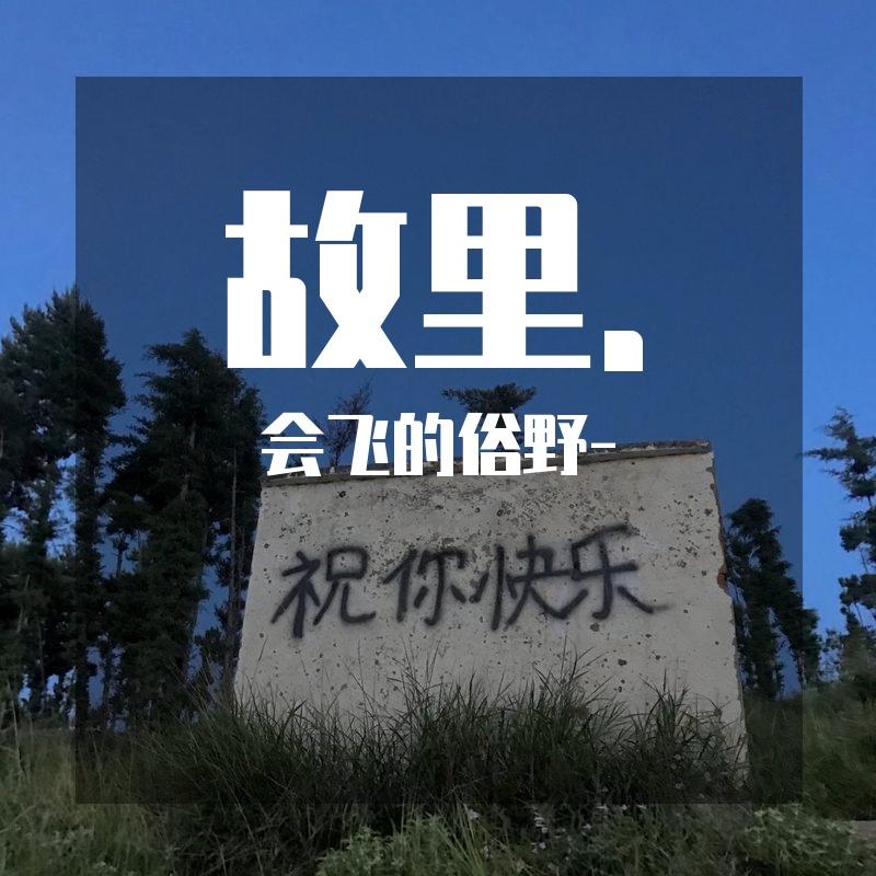情歌到底怎么唱封面