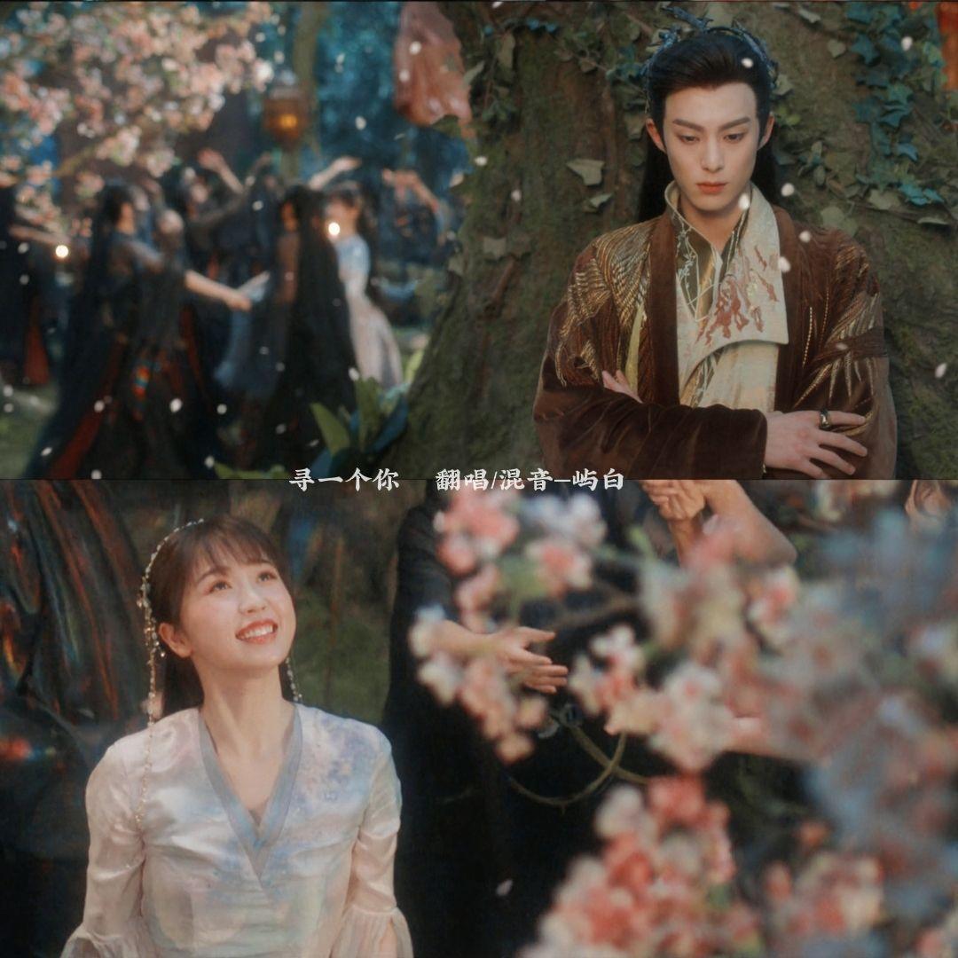 寻一个你（苍兰诀）