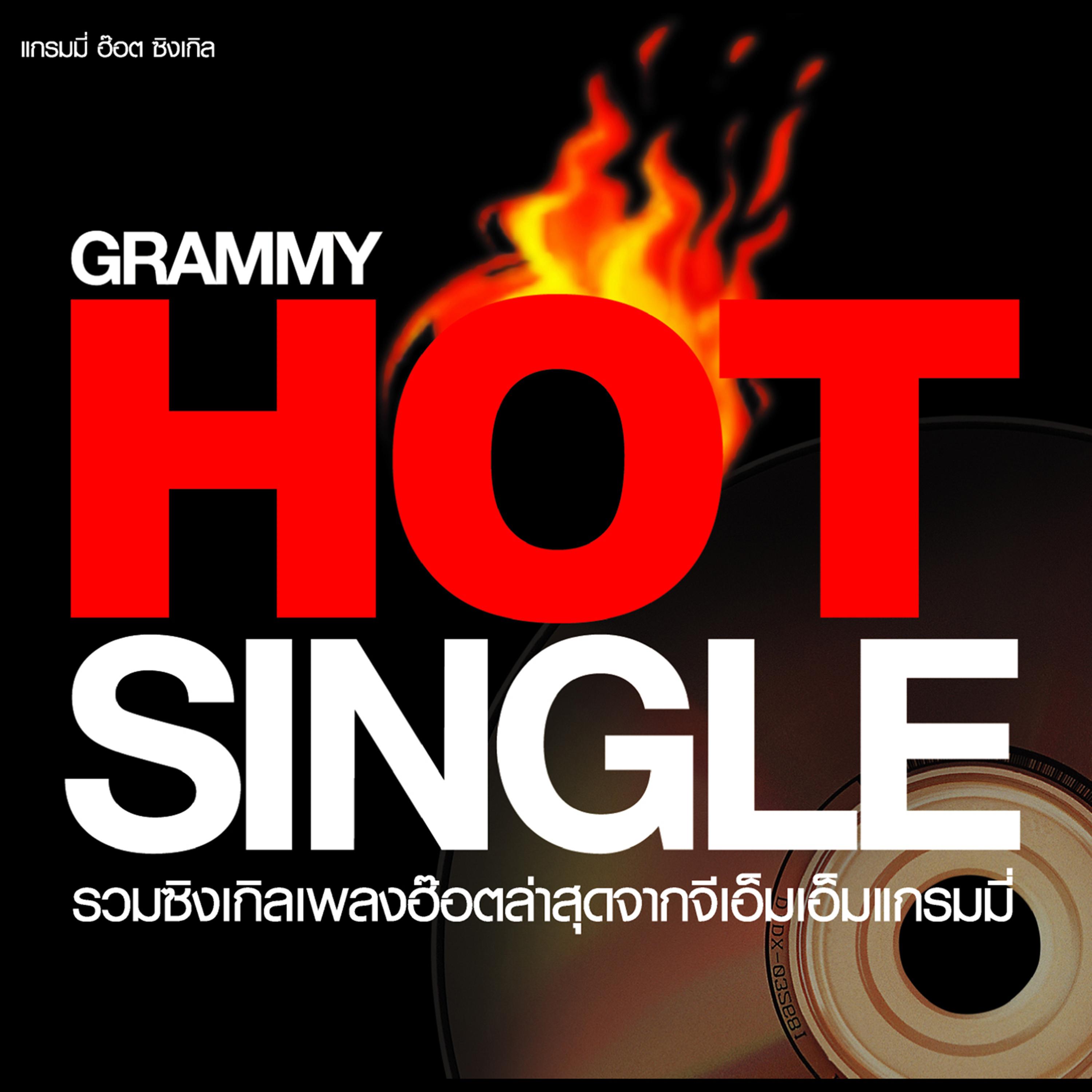 จังหวะหัวใจ