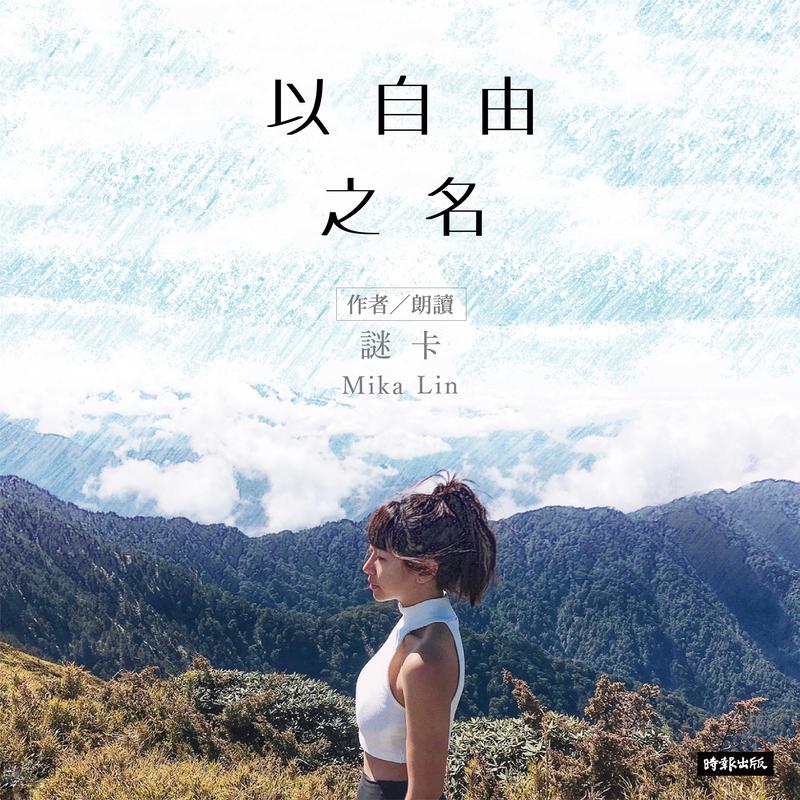 摩托车环岛日记封面