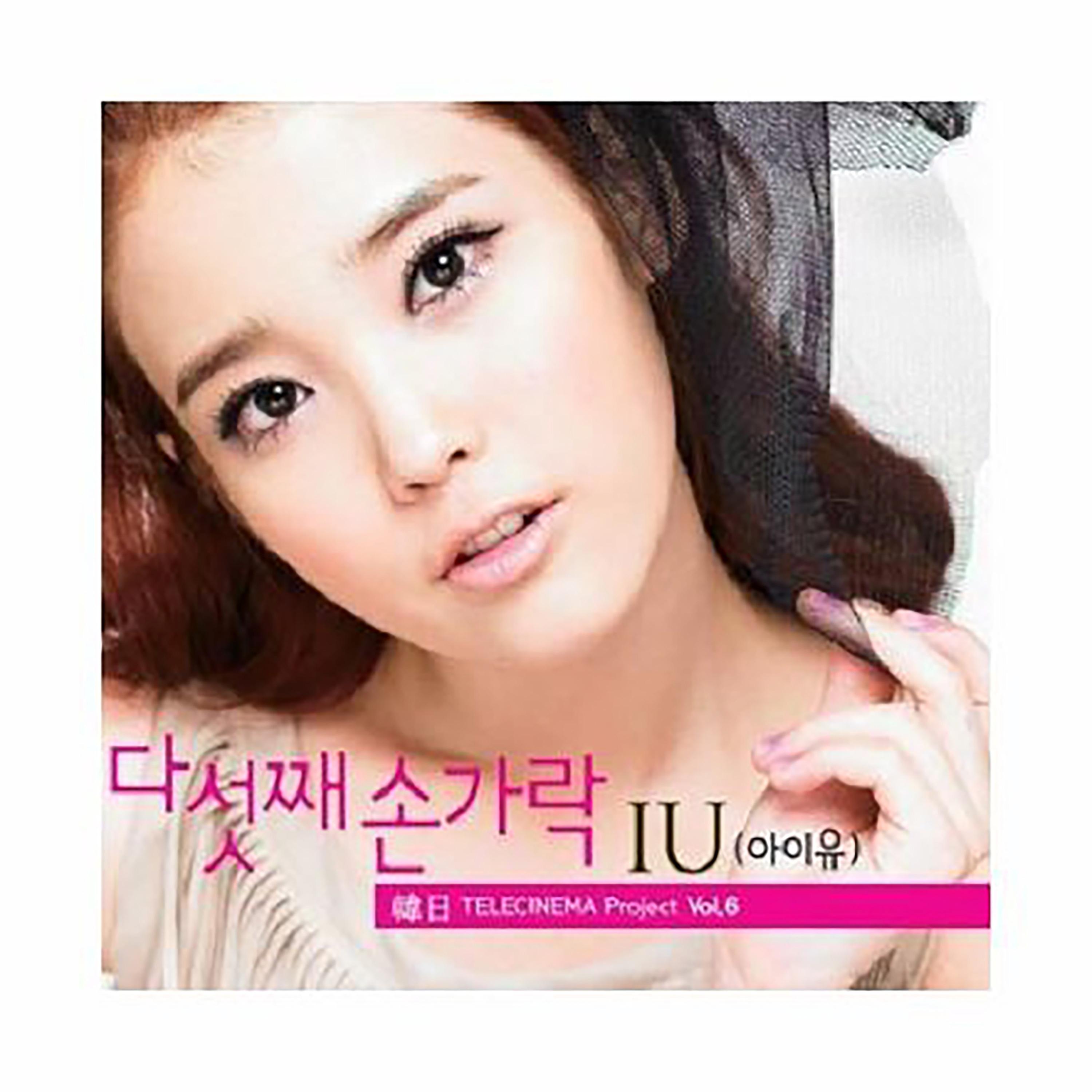 IU ·《텔레시네마 프로젝트 Vol_6》