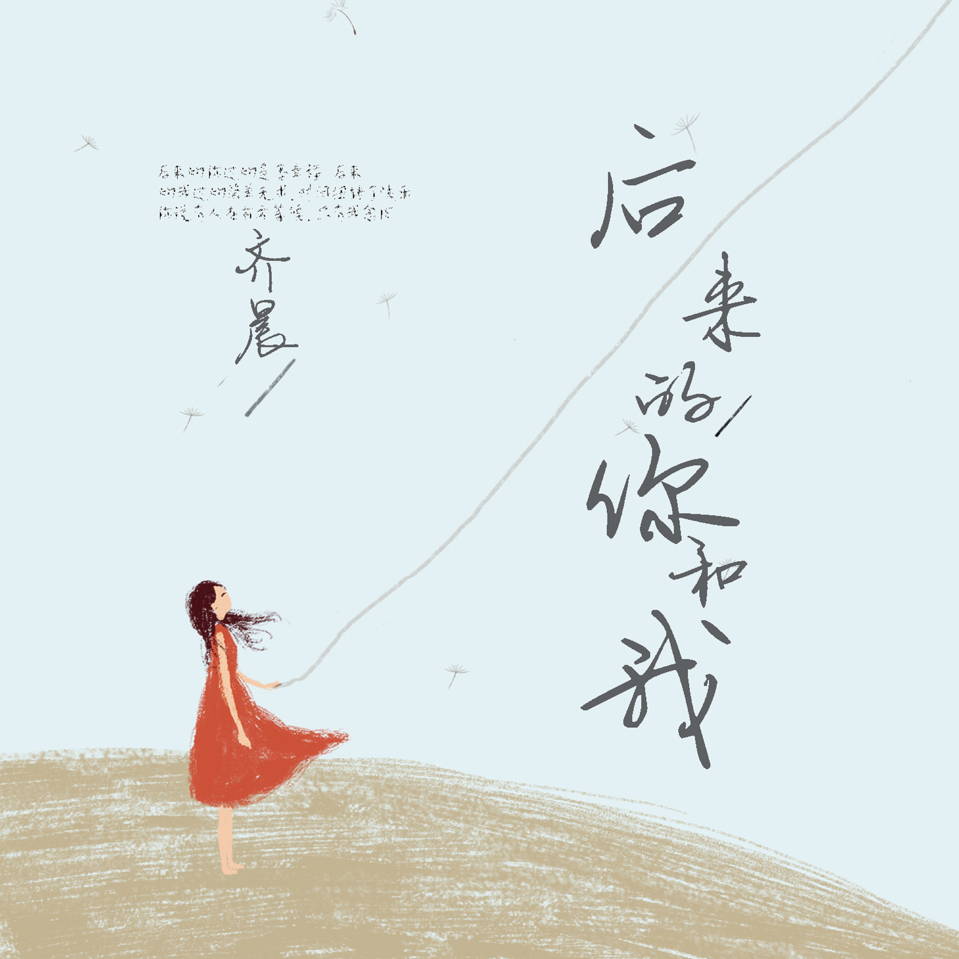 song-img