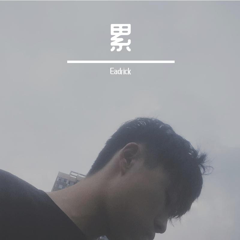 寂寞寂寞就好封面