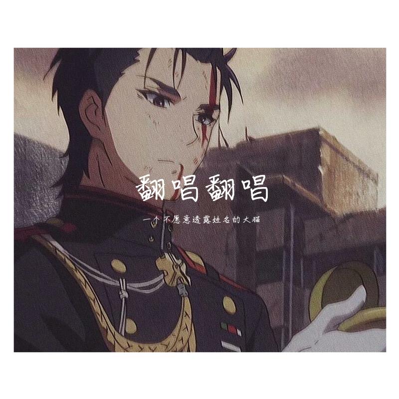 你就不要想起我