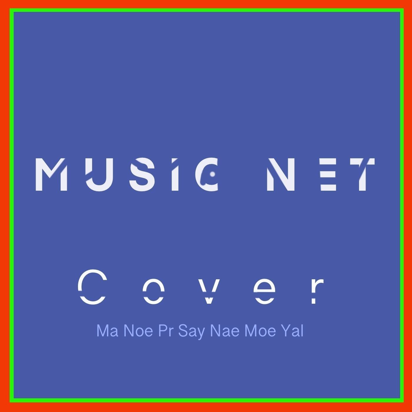 ဝိပါက-အောင်မြင့်မြတ်