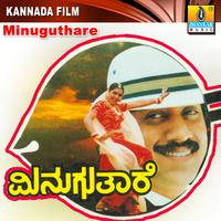 Minuguthare (Original Motion Picture Soundtrack)