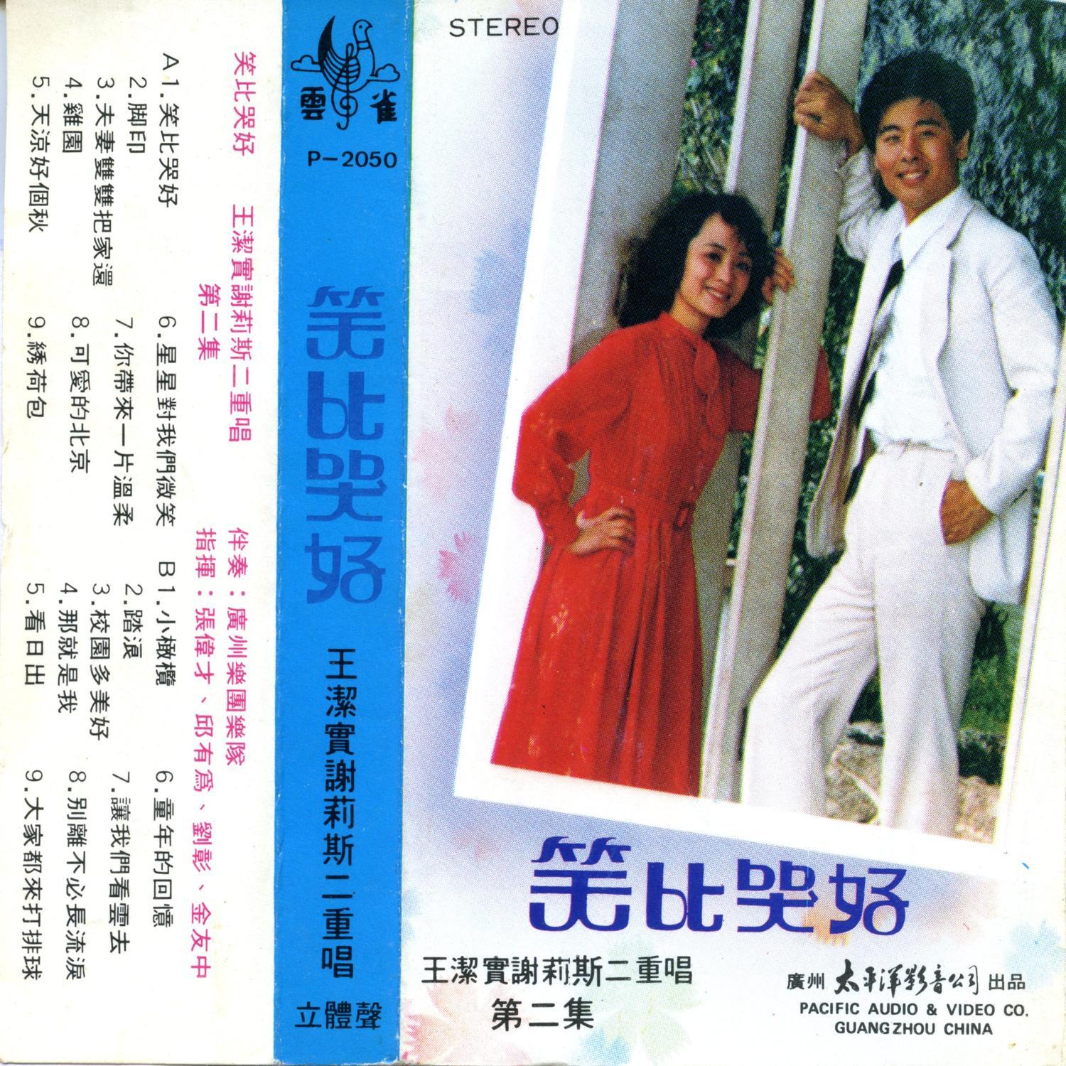 song-img